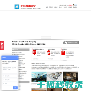 上海鸿钰幻维国际设计