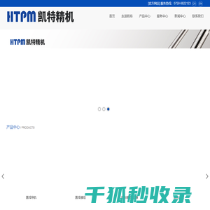 广东凯特精密机械有限公司