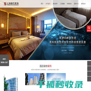 五星级酒店装修