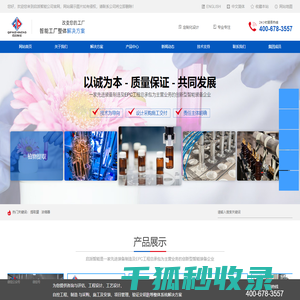 浙江启派智能