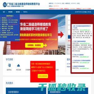 学达云教育平台