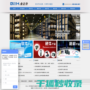 金正合