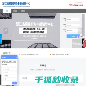 职称申报辅导中心