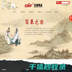 锦明集团