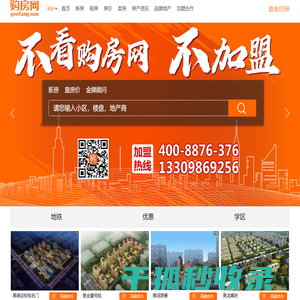 保定买房