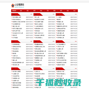 心甘情愿网