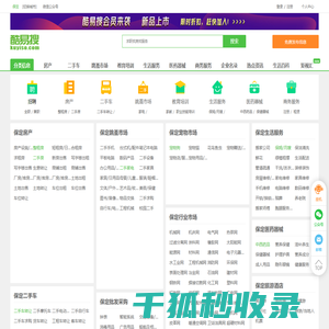 保定免费发信息平台
