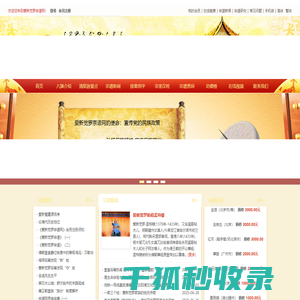 爱新觉罗宗谱网
