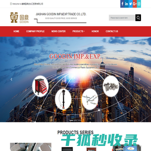 嘉善国鼎进出口贸易有限公司