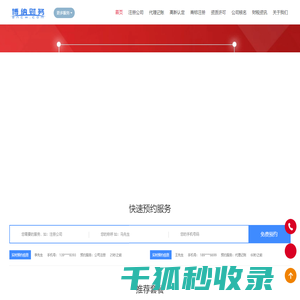 杭州注册公司