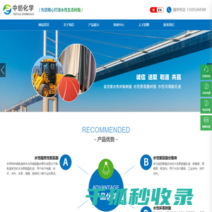 皮革塑胶用水性聚氨酯,水性涂料用羟基丙烯酸二级分散体,水性涂料用水性聚氨酯分散体,纺织品用水性聚氨酯