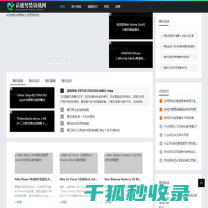 苗穗男装资讯网