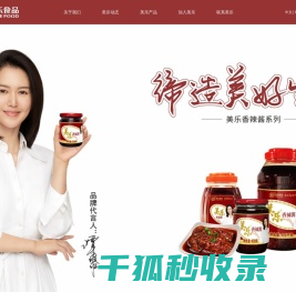 美乐食品