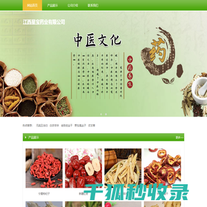江西星宝药业