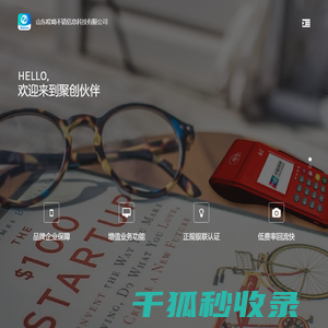 山东哎呦不错信息科技有限公司