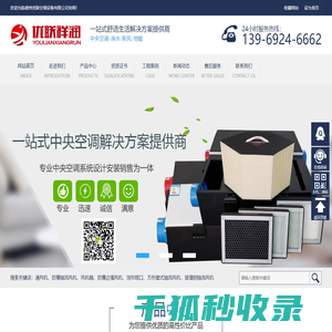 德州优联空调设备有限公司