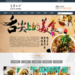 湖北味多多老曹口水调味品有限公司
