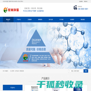 网站首页