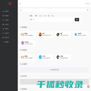 聚微达人