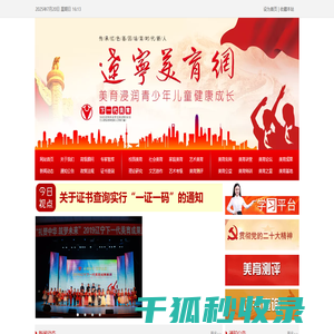 辽宁美育网