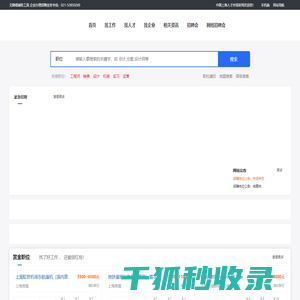 中国上海人才市场官网