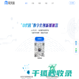 易支喵