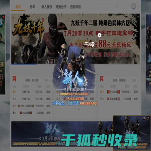 千年官方门户站