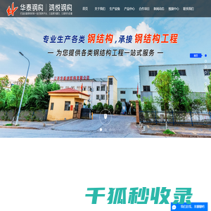 赣州钢结构