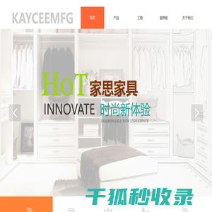 东莞市家思家具有限公司