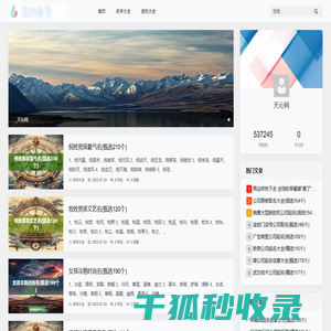天沁网