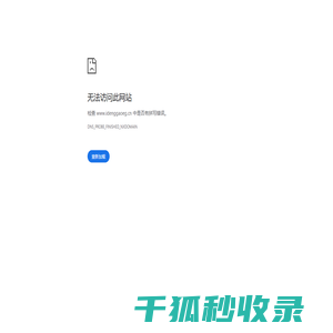 讲真