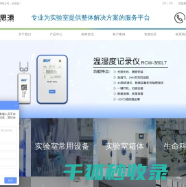 超低温冰箱
