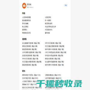 笔构网
