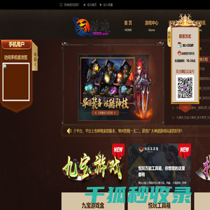 玩神途就来神途网