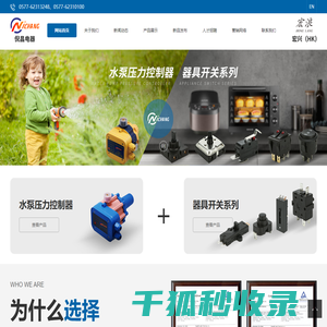 河南为蓝环保科技有限公司
