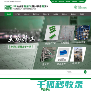 福州互瑞精工科技有限公司