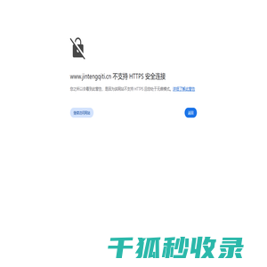 太原市金腾气体有限公司