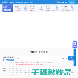 新网互联