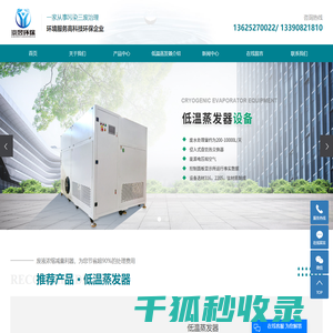 低温热泵蒸发器