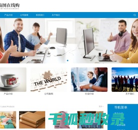 南图在线购