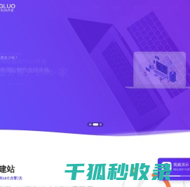 深圳做网站建设及网站设计制作开发的网络公司