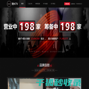 魅KTV