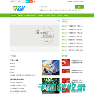 17作文
