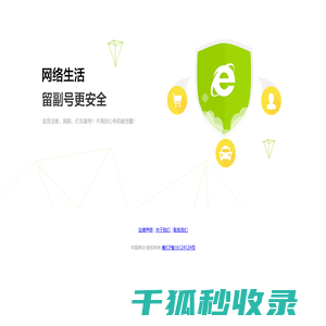 和多号业务平台