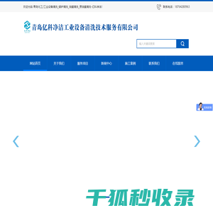 青岛化工/工业设备清洗