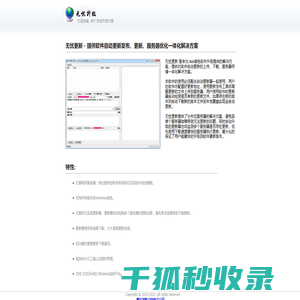 防火门