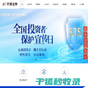 开源证券股份有限公司