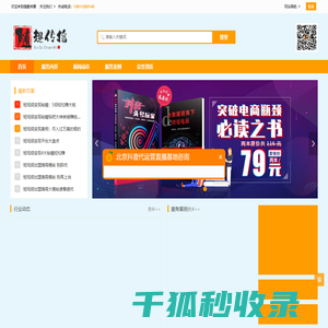随趣传播