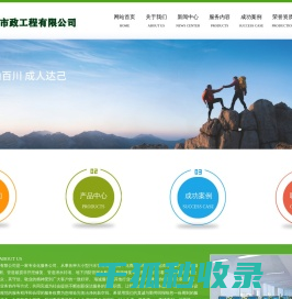 南通瑞诚市政工程有限公司南通瑞诚市政工程有限公司