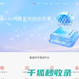 百分点科技
